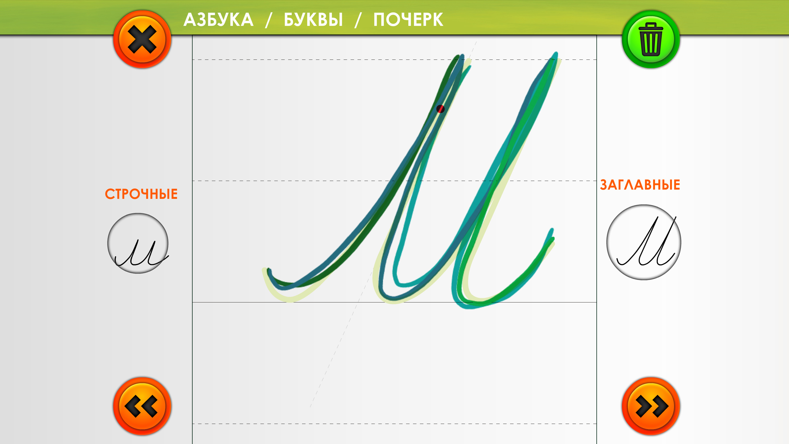 Cyrillic - Azbuka