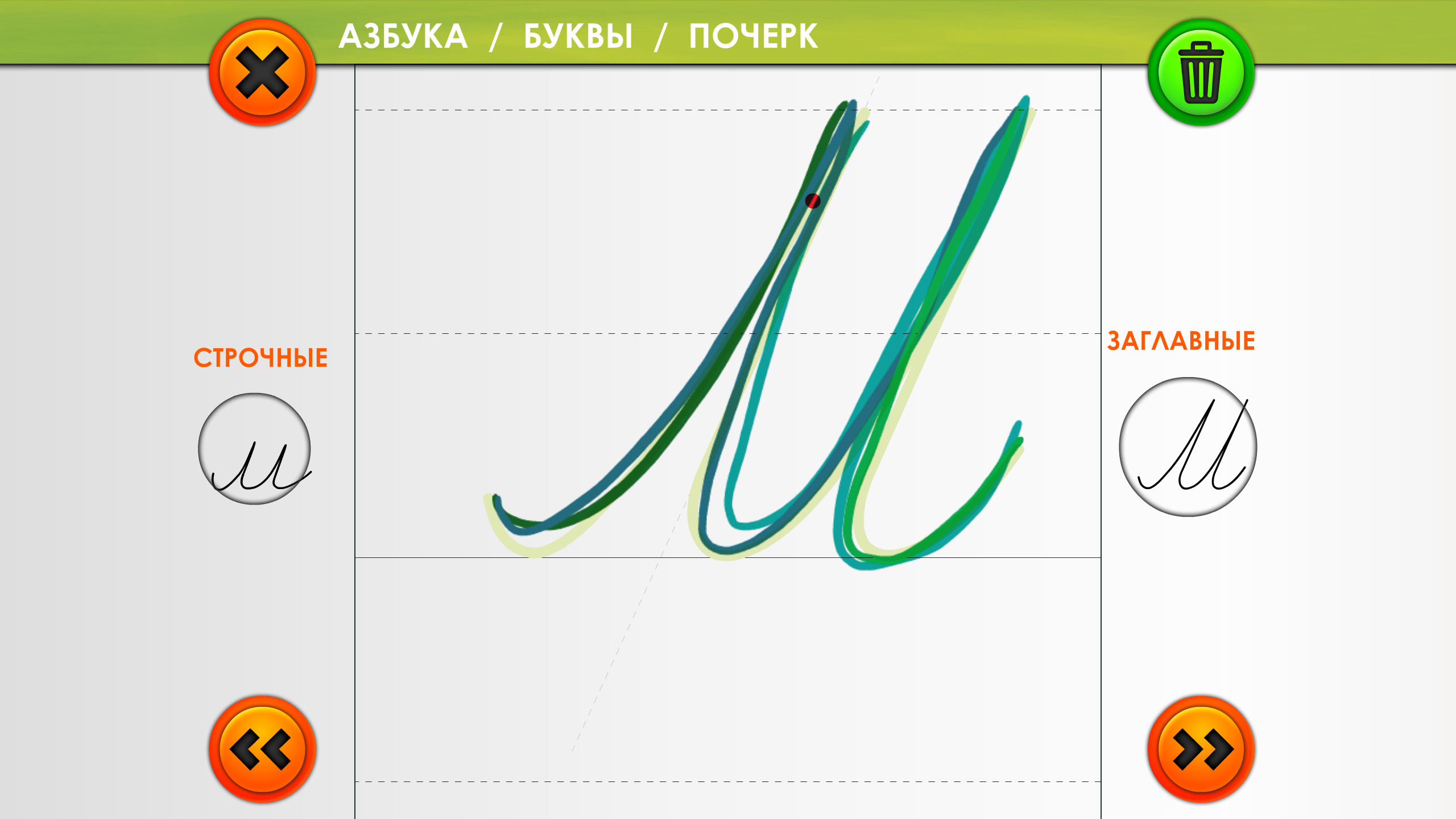 Cyrillic - Azbuka