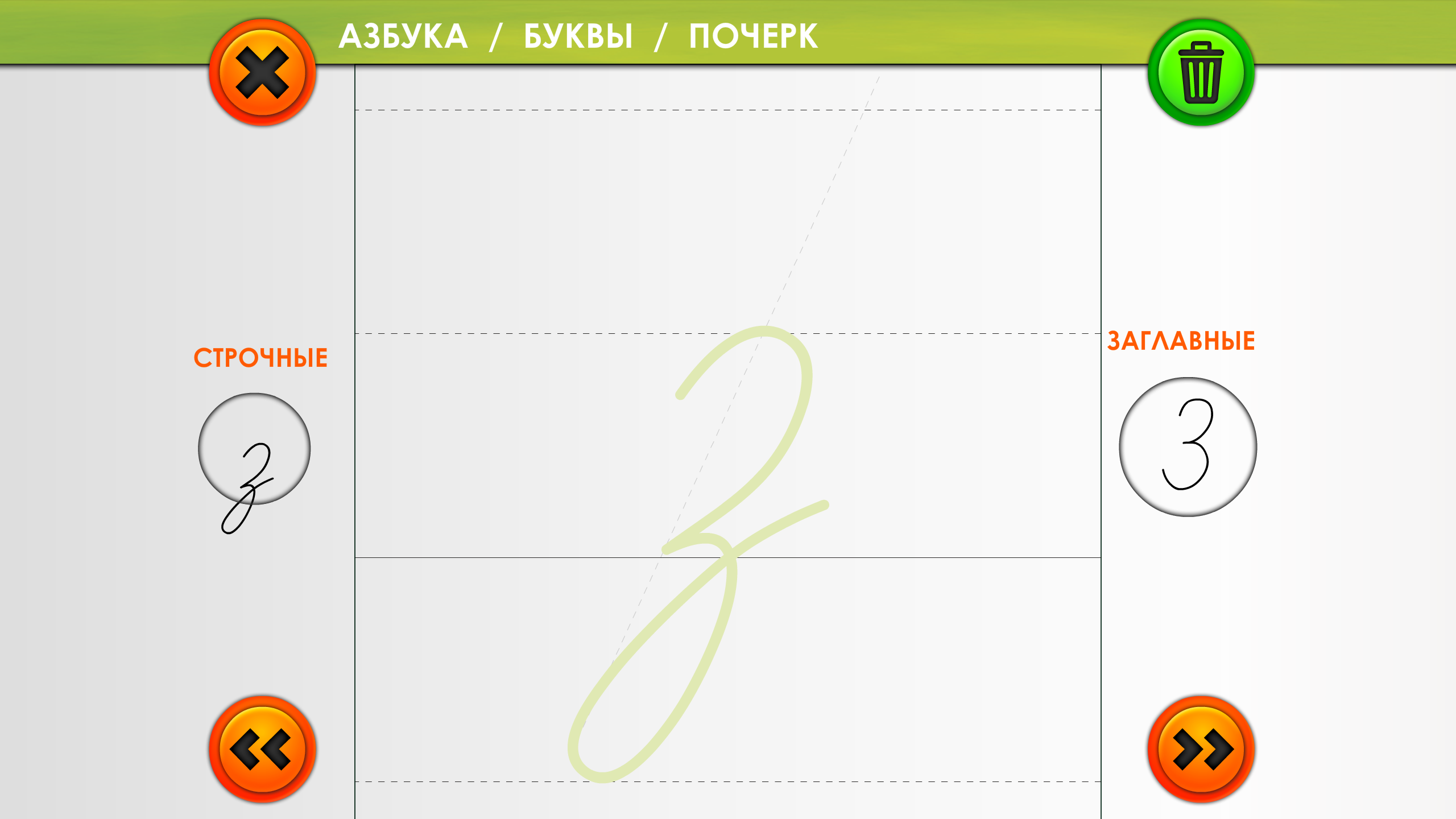 Cyrillic - Azbuka