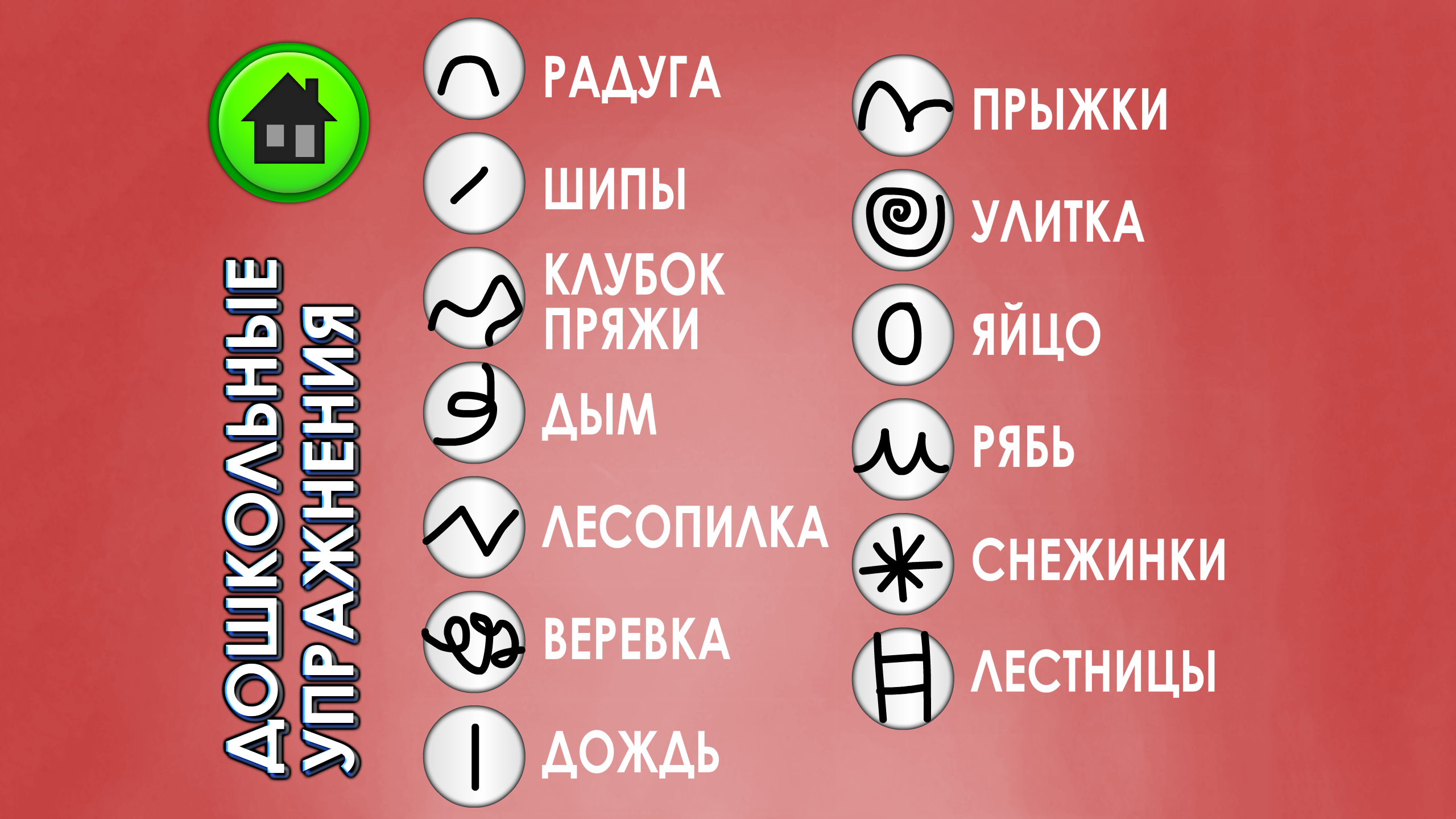 Cyrillic - Azbuka
