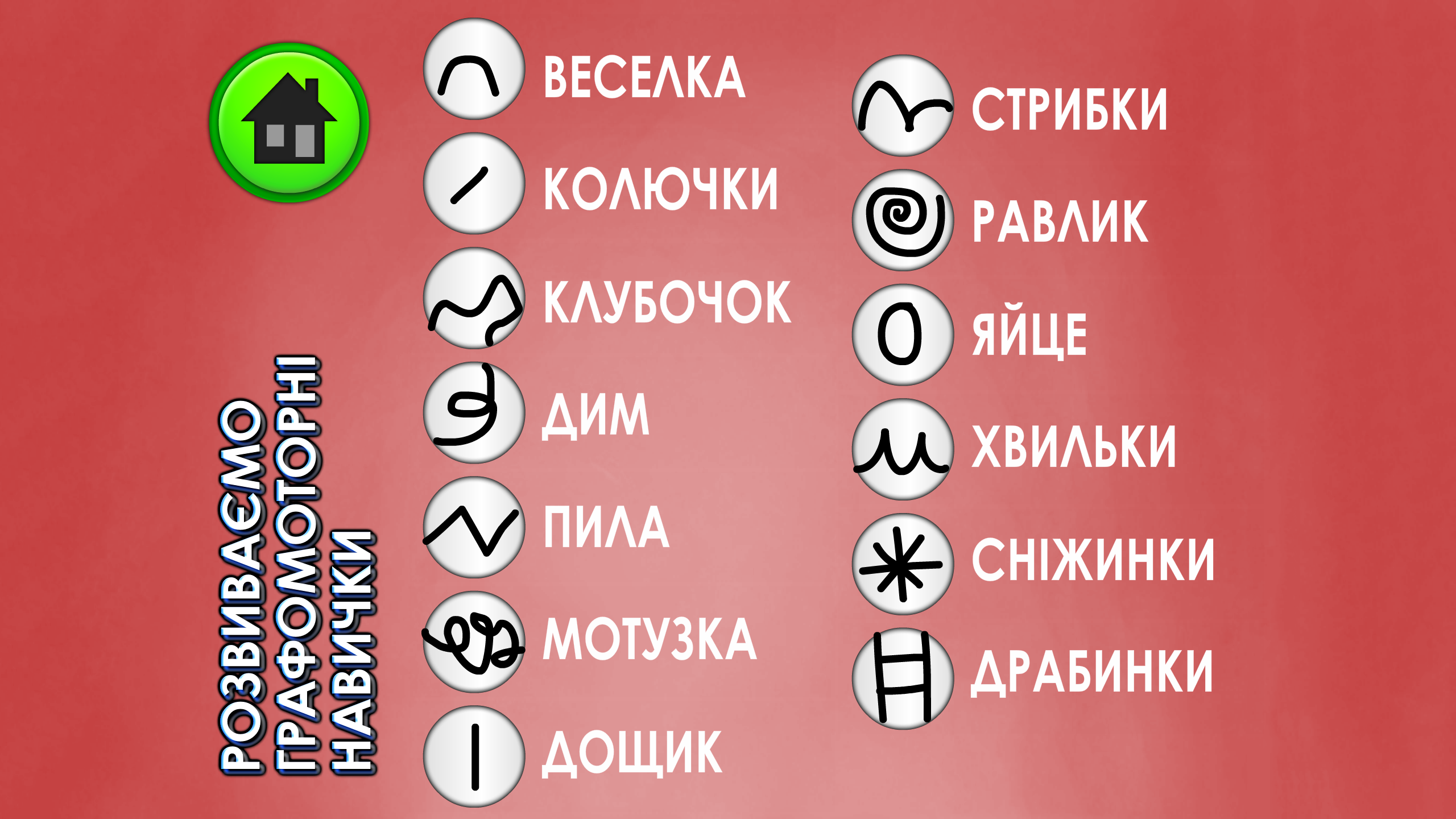 Український прописи