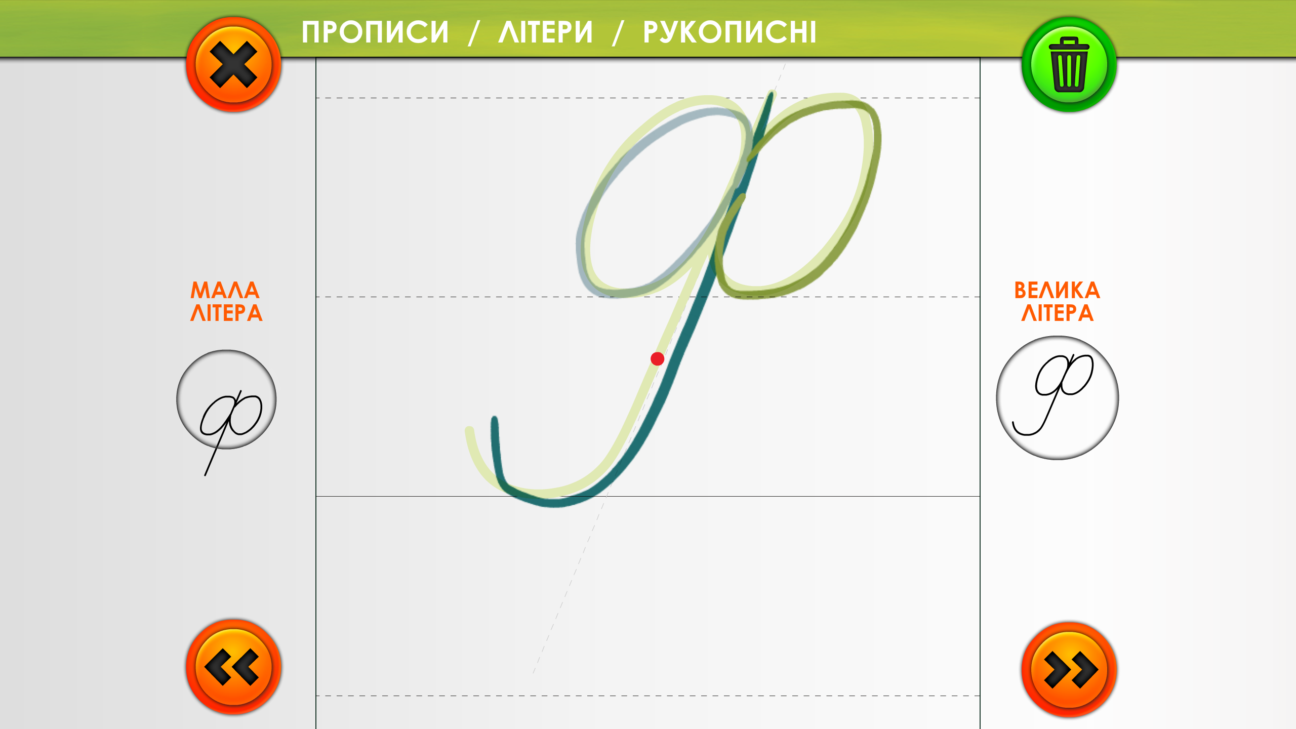 Український прописи