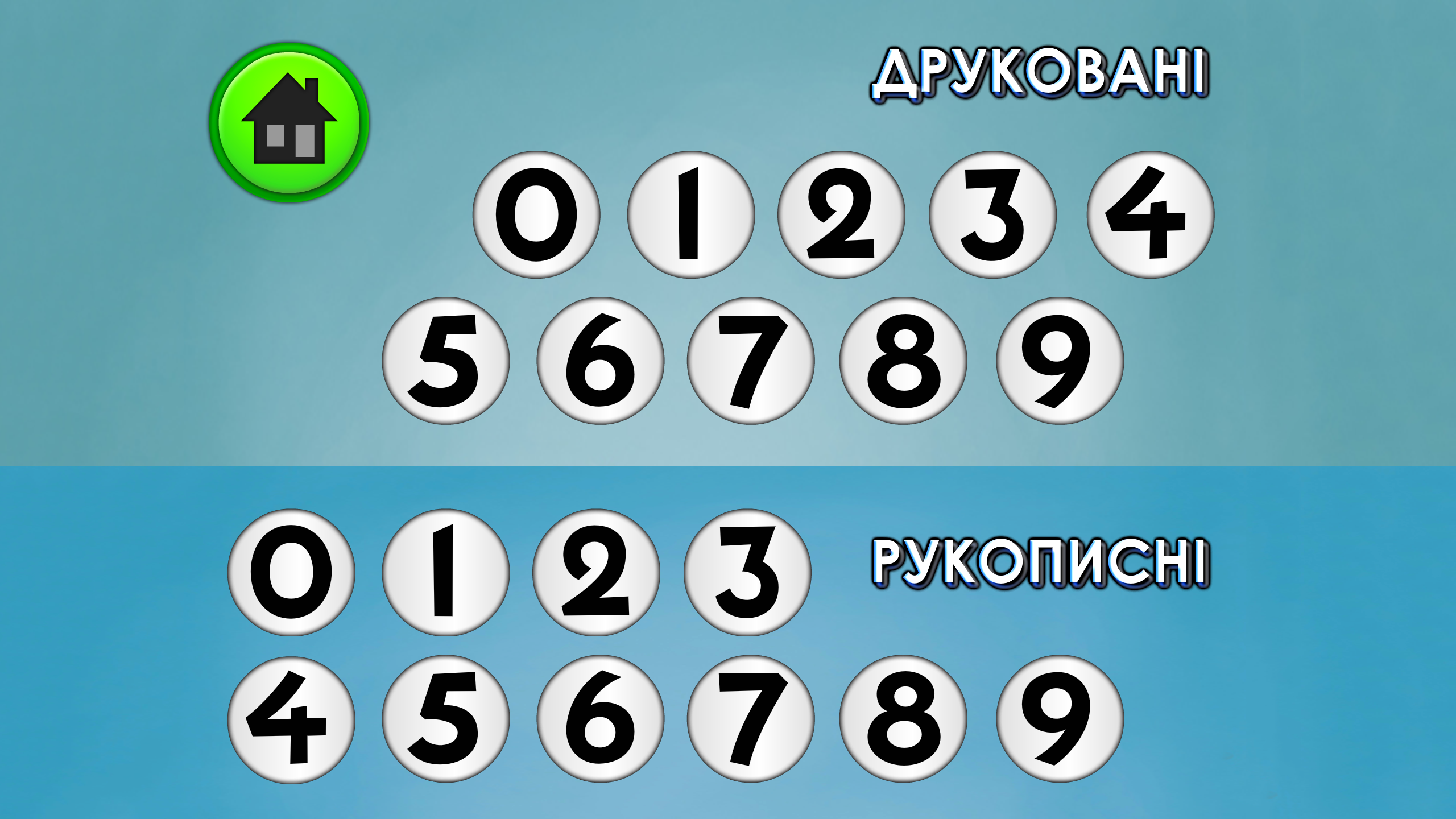 Український прописи