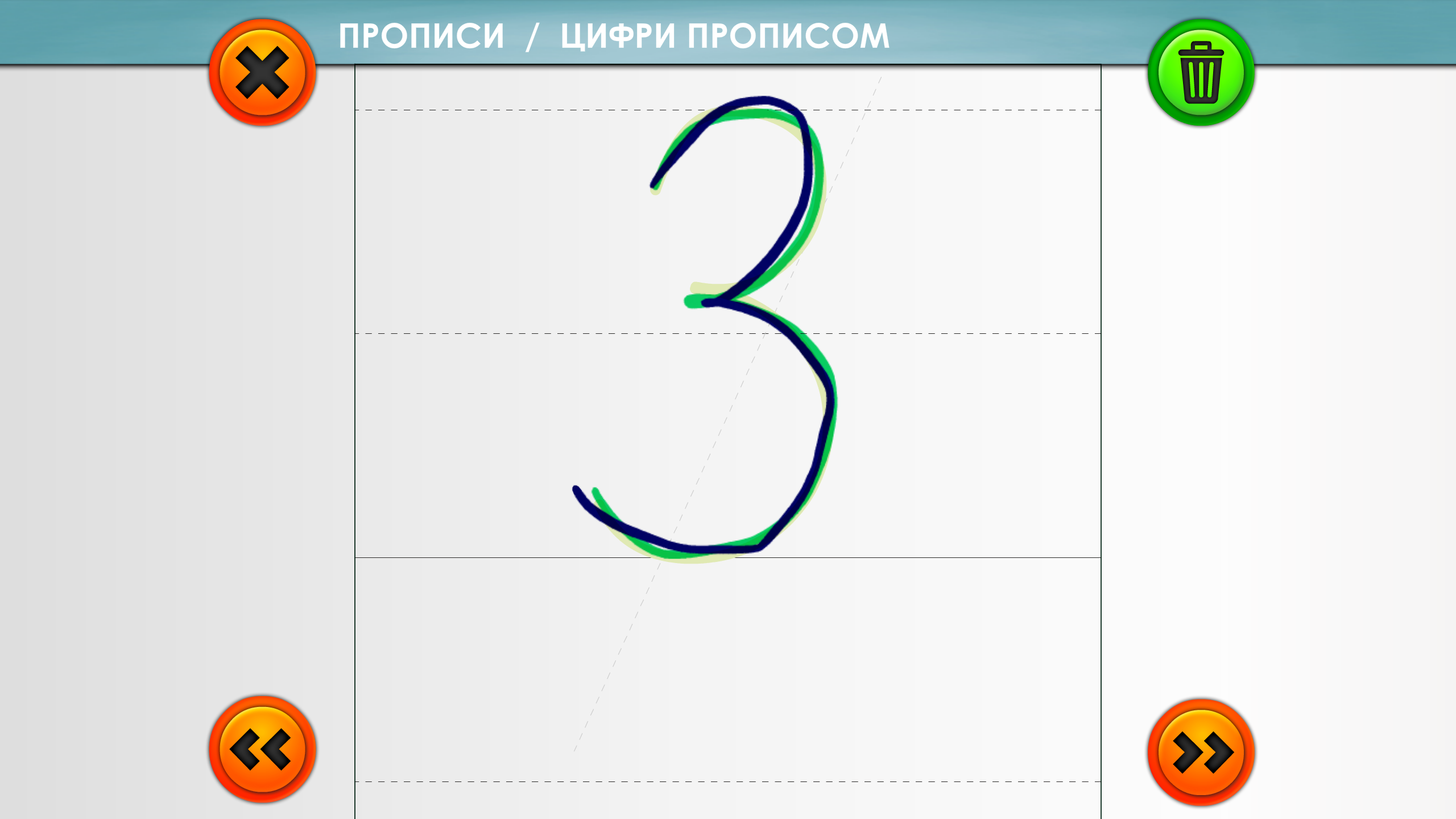 Український прописи